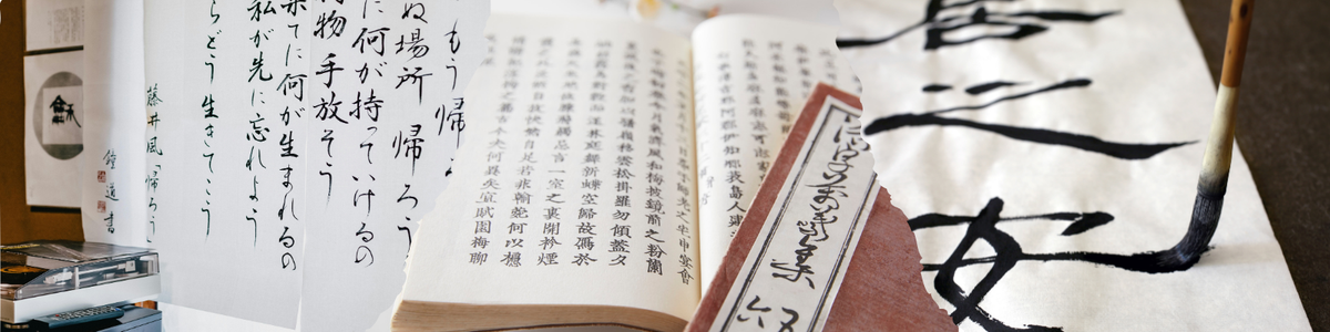Brush and Character: Tracing the Origins of East-Asian Calligraphy